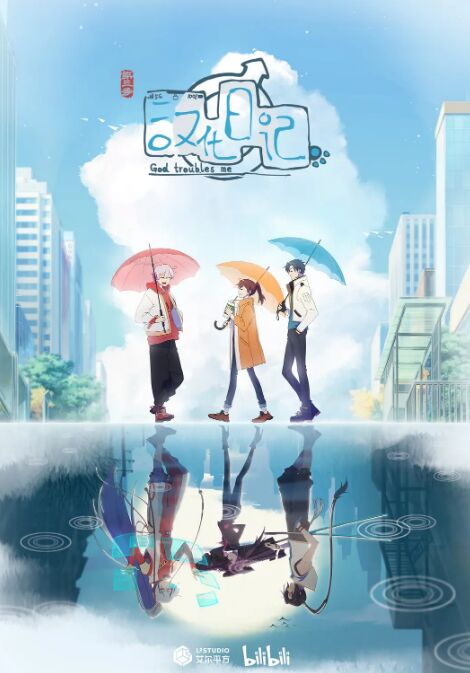 汉化日记 第三季