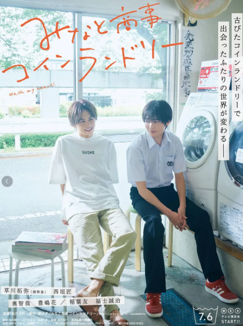 欢迎光临自助洗衣店