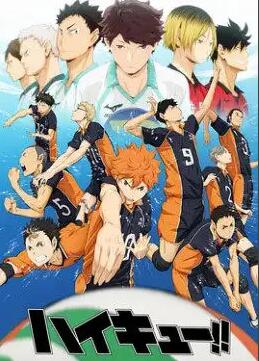 排球少年 中配版