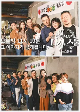 青春纪录片-再次二十岁